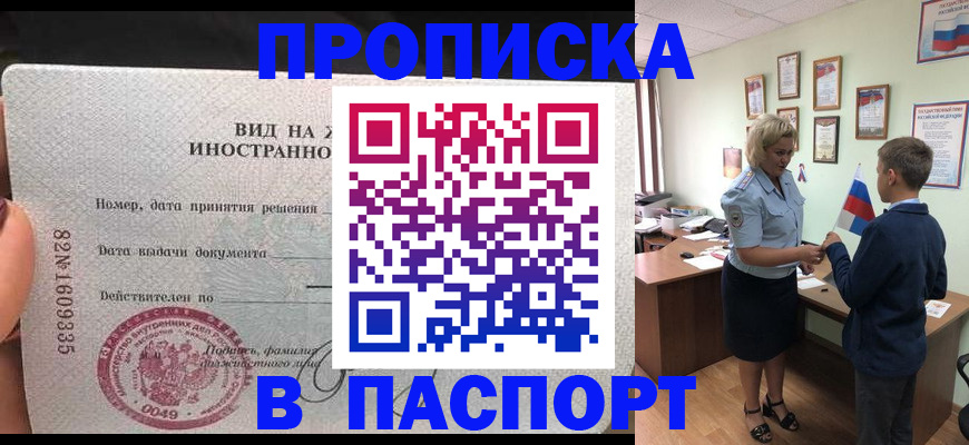 временная регистрация адрес в Сосновоборске