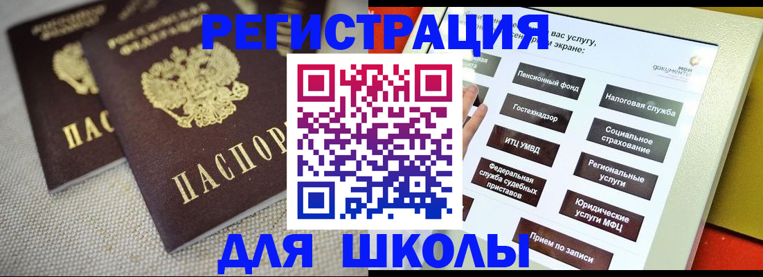 временная регистрация адрес в Сосновоборске