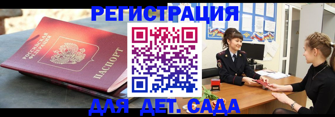 временная регистрация собственник в Сосновоборске